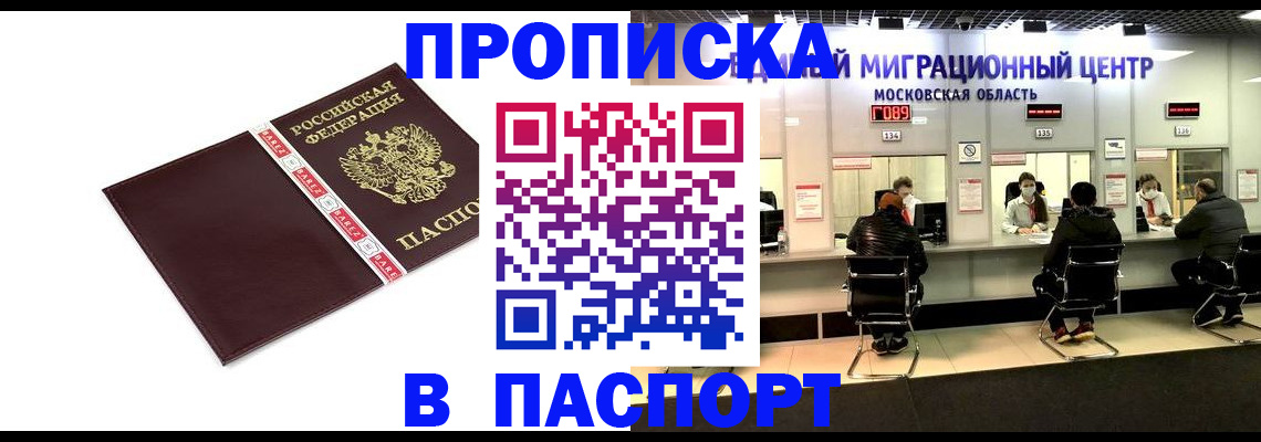 где прописаться в Усть-Куте